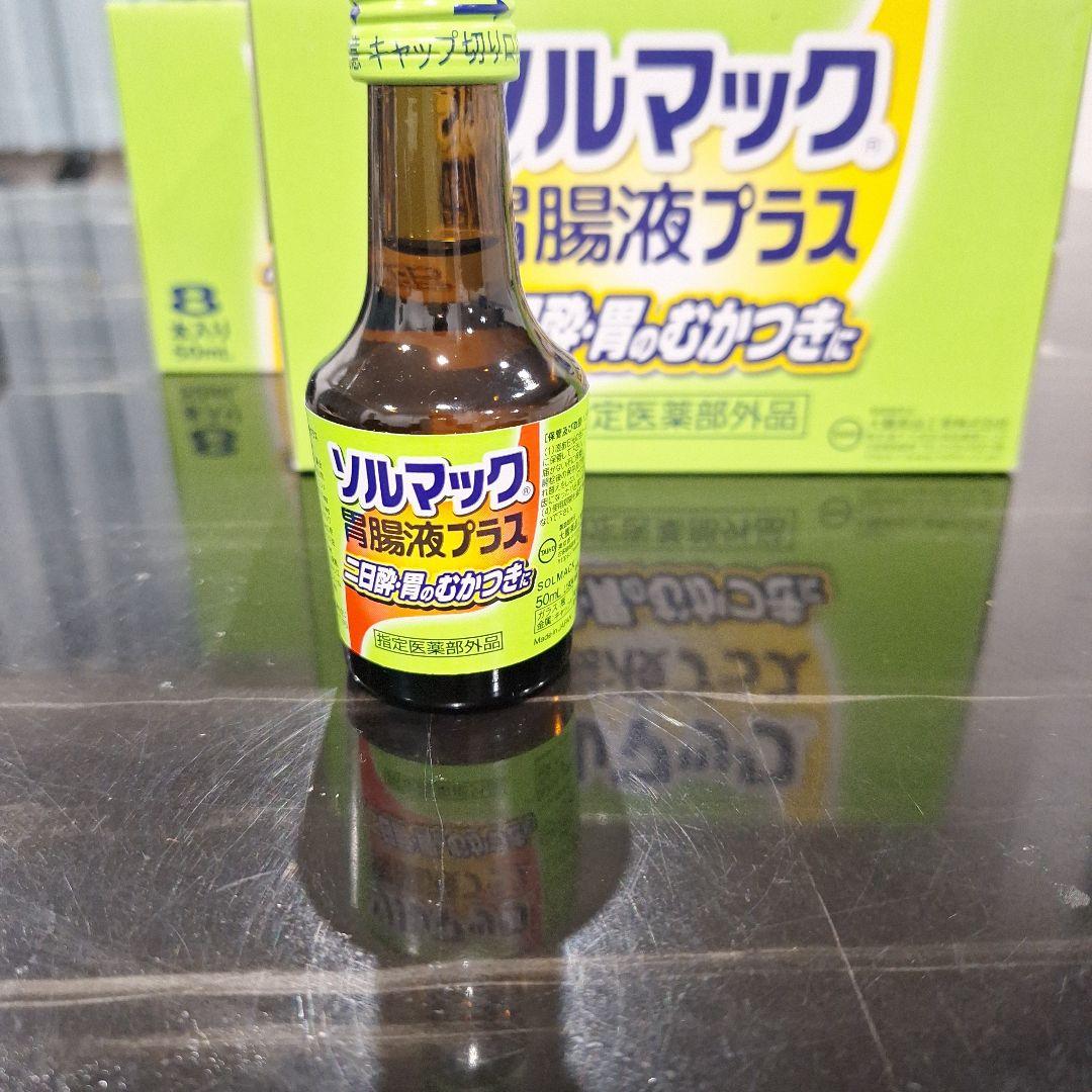 超超貴重品のソルマック胃腸液プラス　8本入り×2