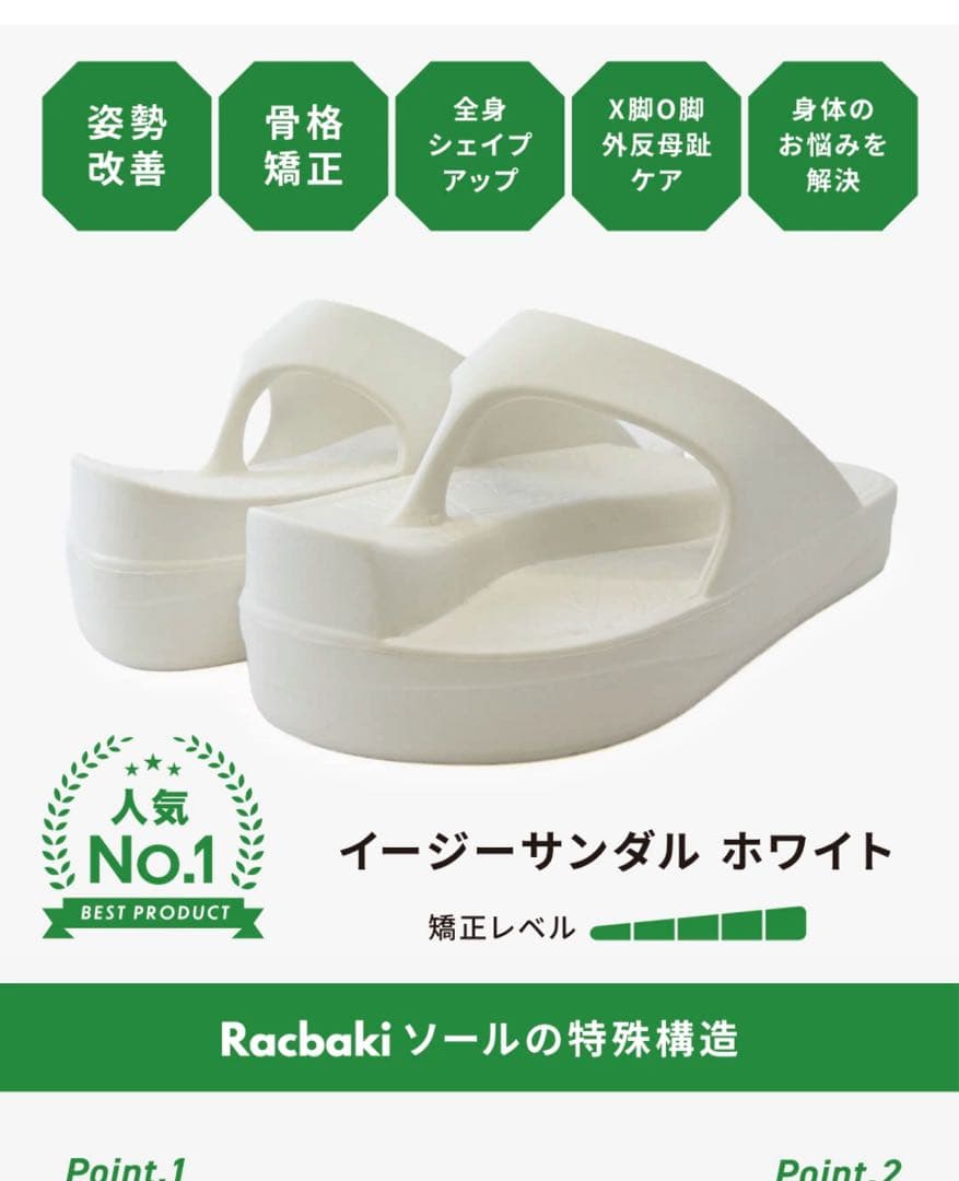 RACBAKI アイボリー トングサンダル