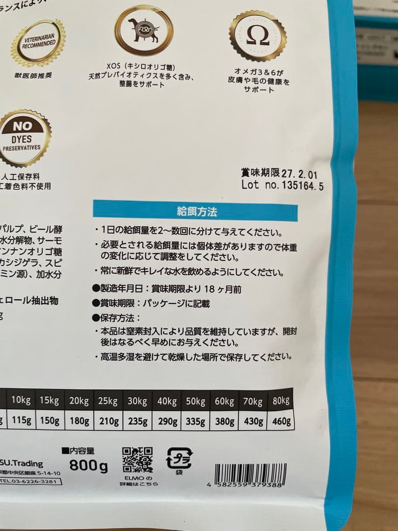 ELMO ドライフード チキン 3kg 800g