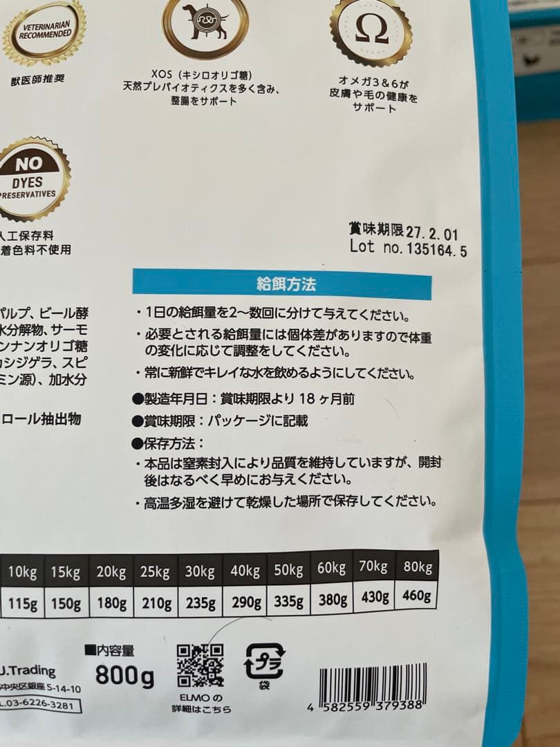 ELMO ドライフード チキン 3kg 800g