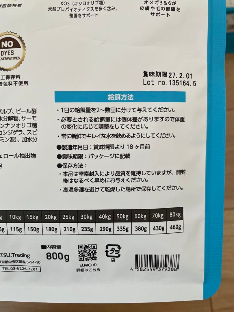 ELMO ドライフード チキン 3kg 800g