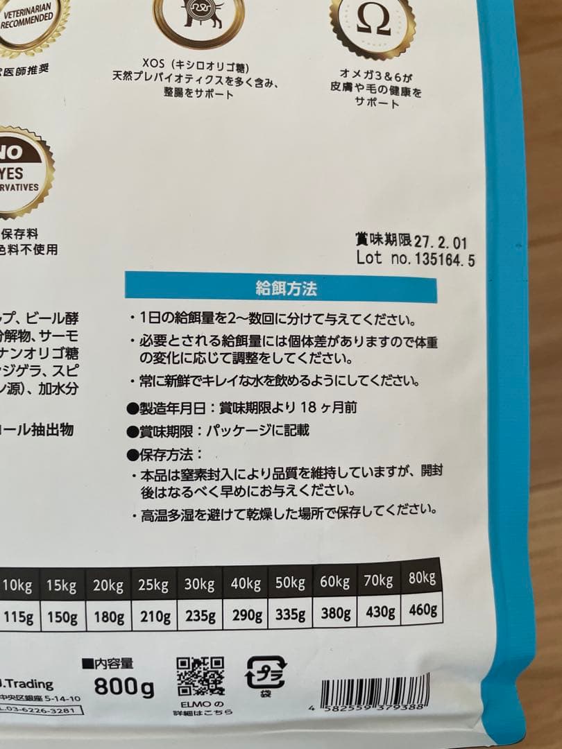 ELMO ドライフード チキン 3kg 800g