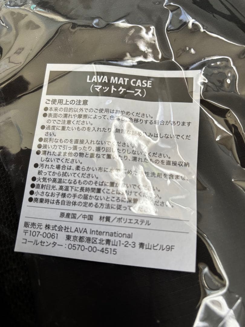 【すべて新品】LAVA ヨガ3点セット（マット・ラグ・専用バッグ）
