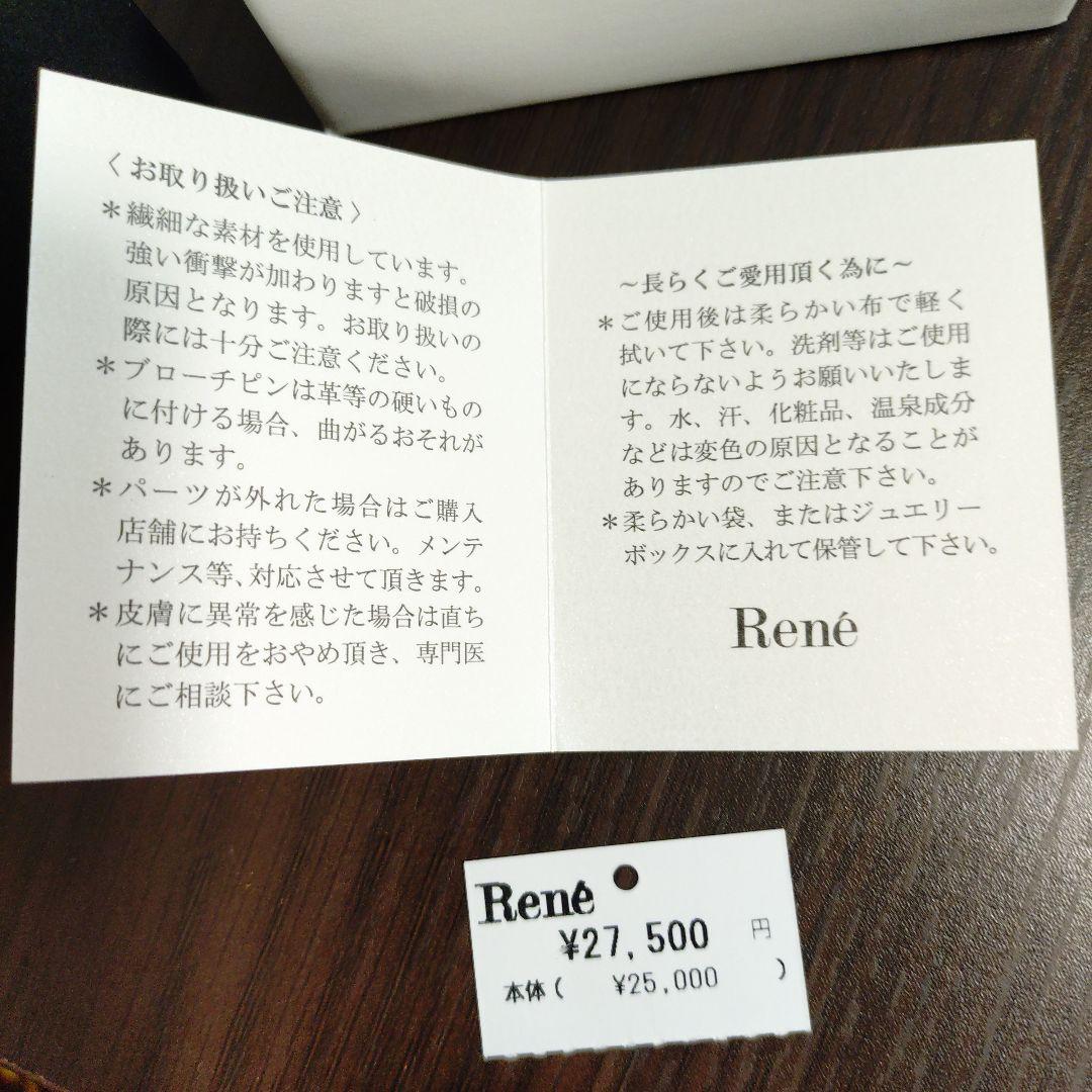 René 蜂モチーフブローチ　新品未使用