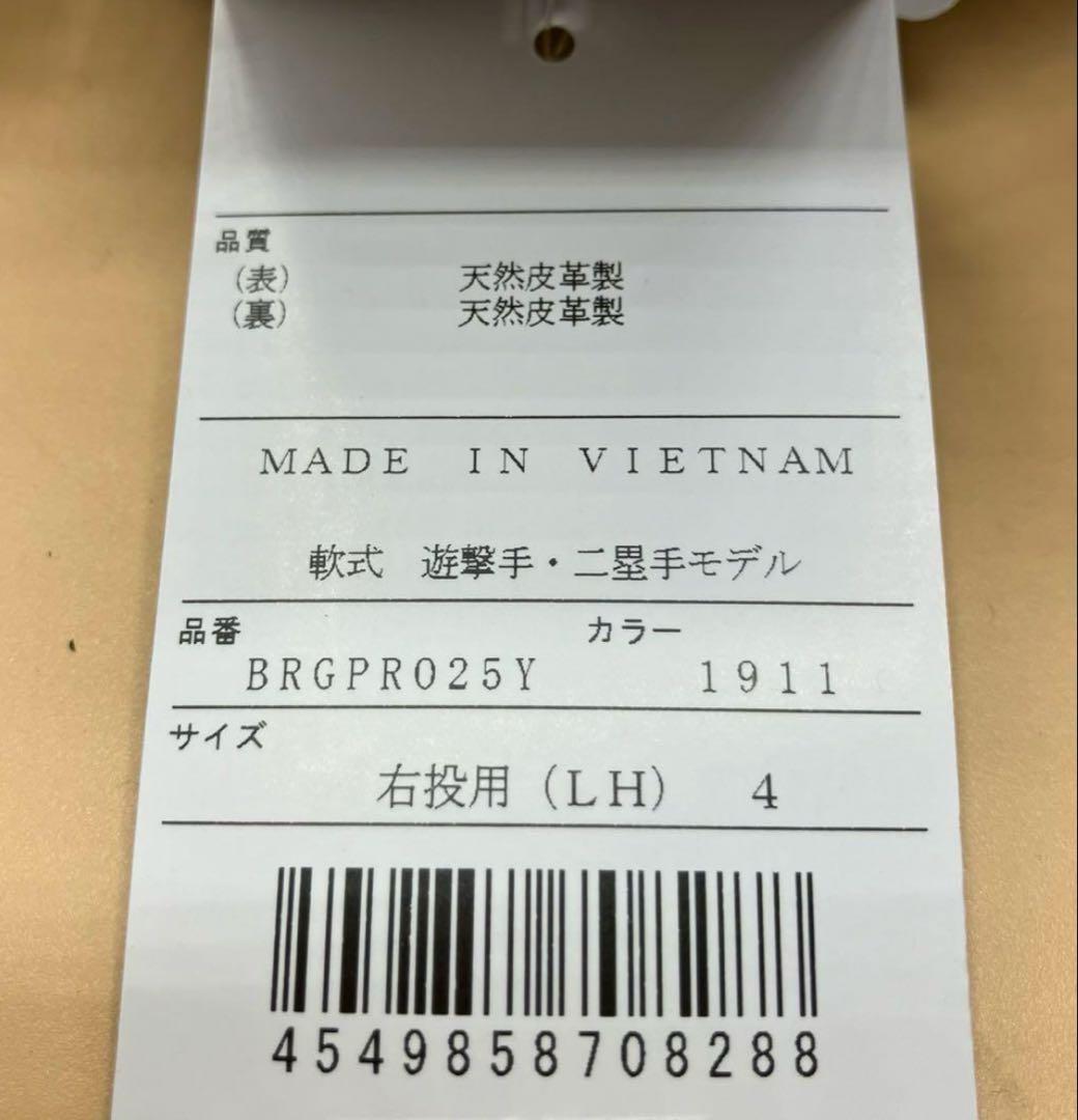 限定ZETTプロステイタス 軟式グラブ 吉川モデル　内野手用