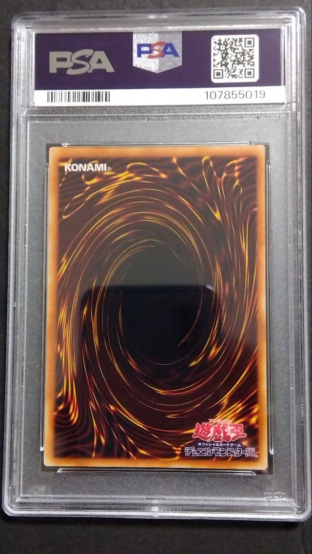 チ*ー様 【PSA9】「黒衣の大賢者」DL1 レリーフ