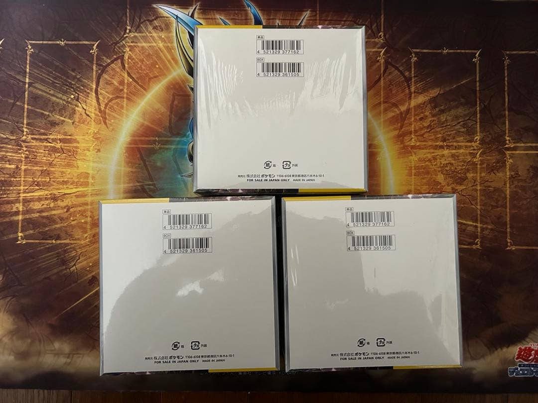 ポケモンカード　超電ブレイカー 未開封3BOX