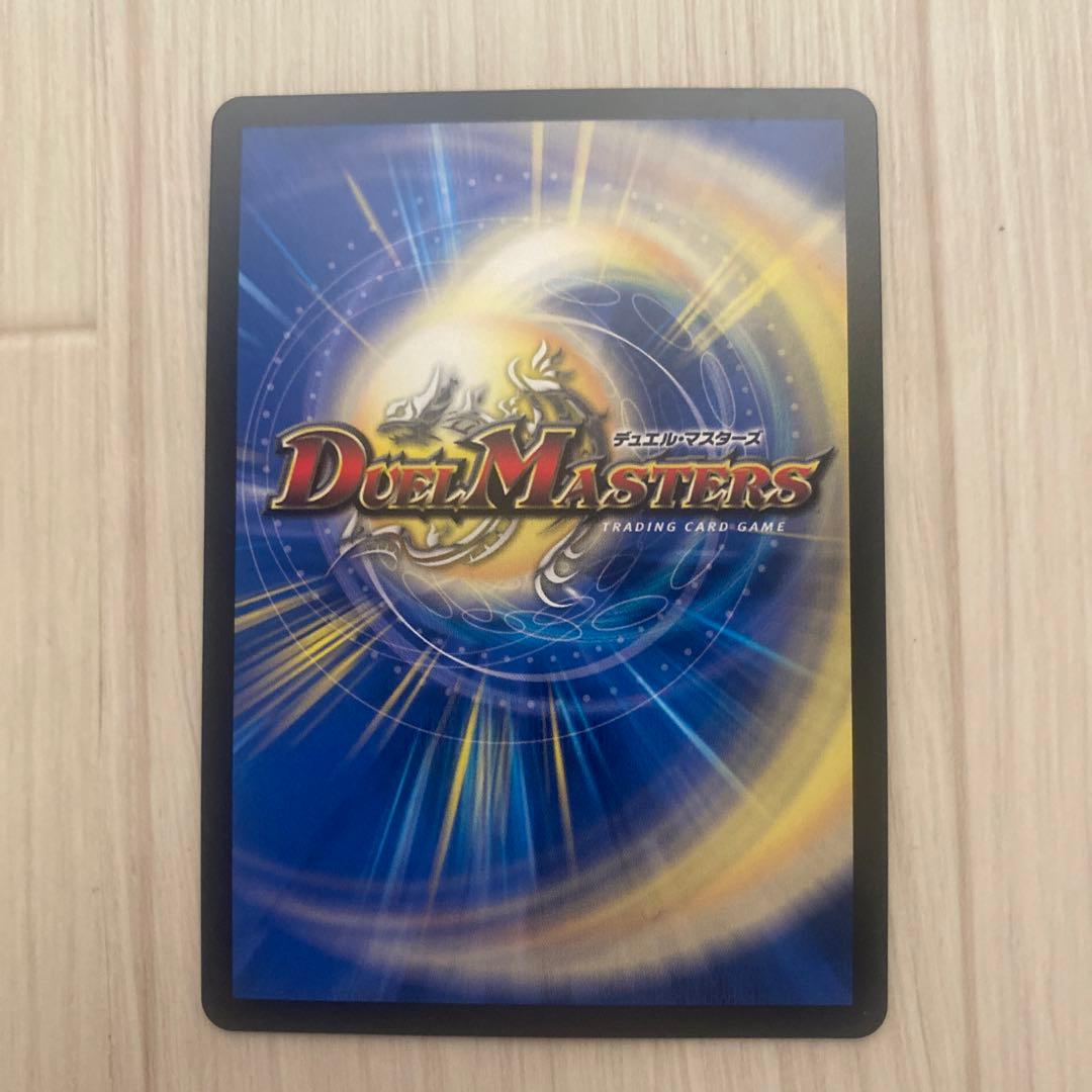 ボルシャック・ドリーム・ドラゴン 金トレ 1枚