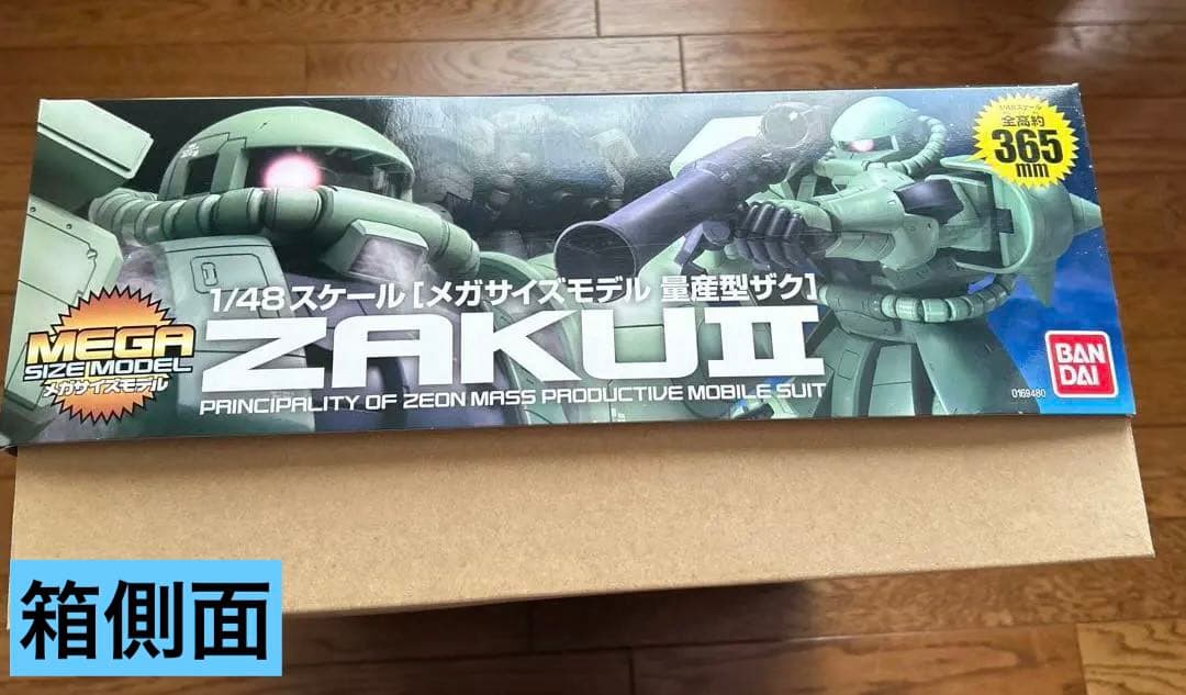 バンダイ 1／48 メガサイズモデル 量産型ザクⅡ