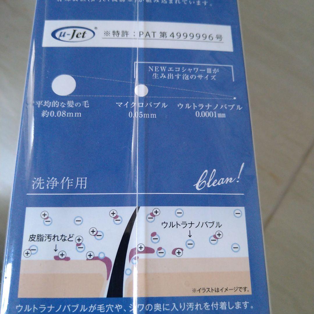 田中金属クラブエコウォータウルトラナノバブル　シャワーヘッド新品カ-トリッジ付き