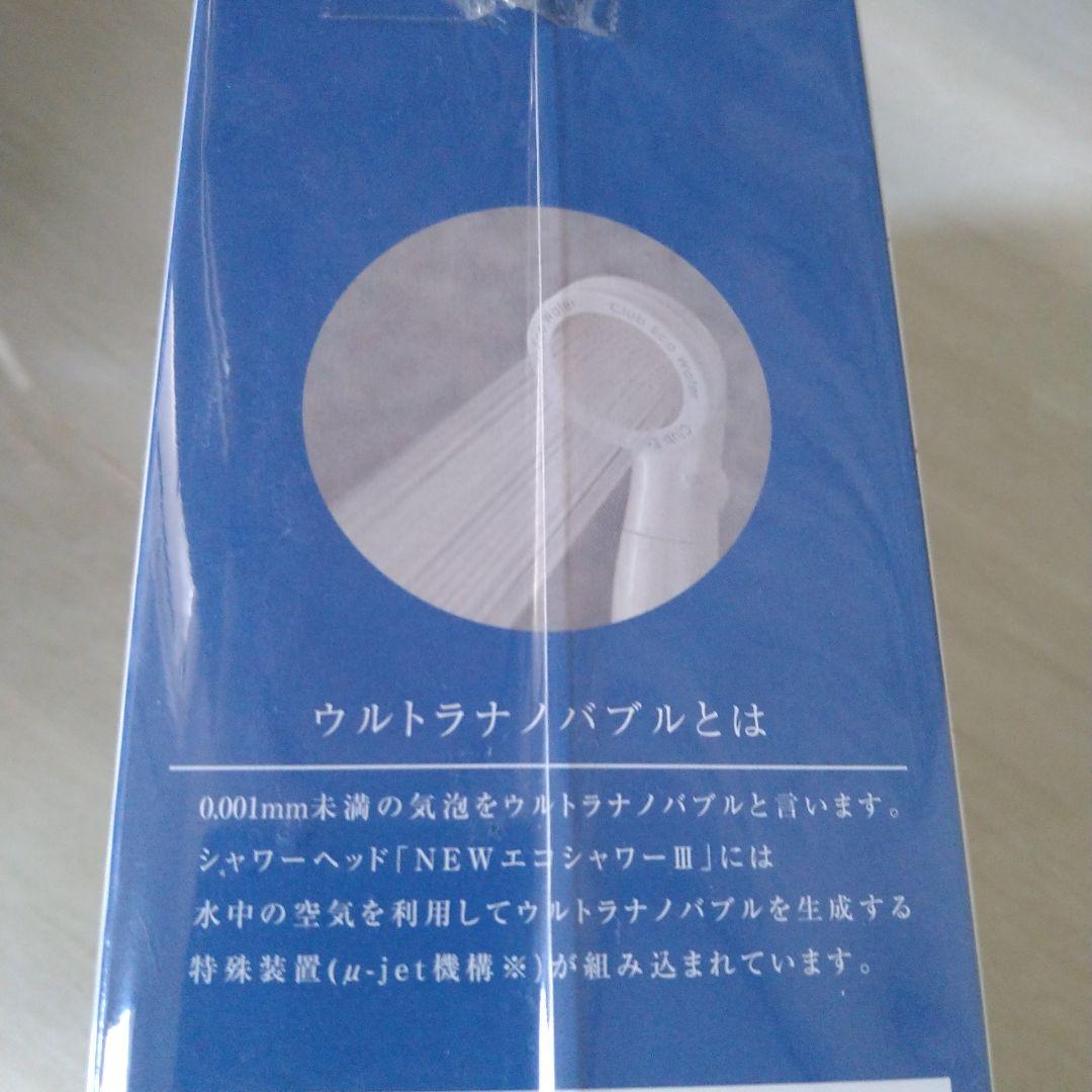 田中金属クラブエコウォータウルトラナノバブル　シャワーヘッド新品カ-トリッジ付き