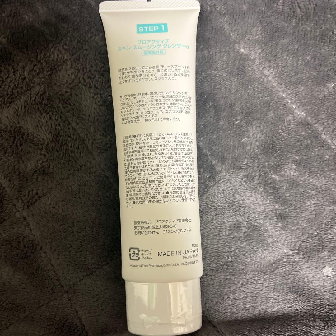 プロアクティブplus™️ 「新品未使用」　Step1.2.3セット