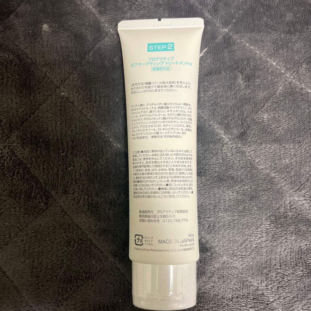 プロアクティブplus™️ 「新品未使用」　Step1.2.3セット
