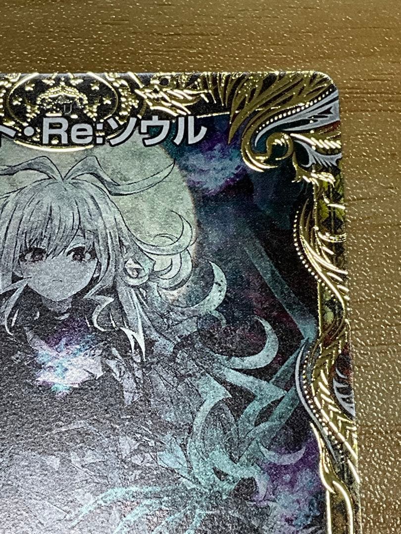 ロスト・RE:ソウル 金トレジャー