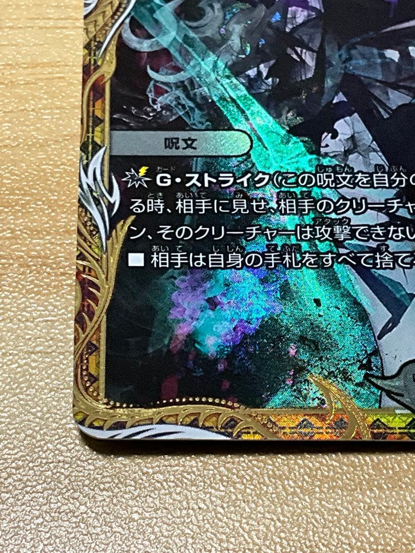 ロスト・RE:ソウル 金トレジャー