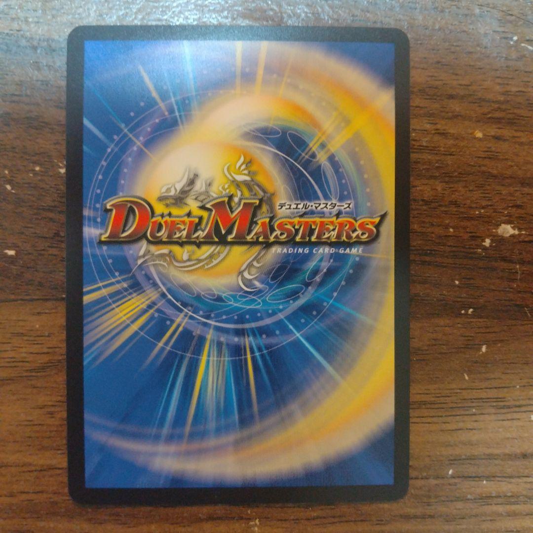 みはる様　ボルシャックドリームドラゴン　金トレ