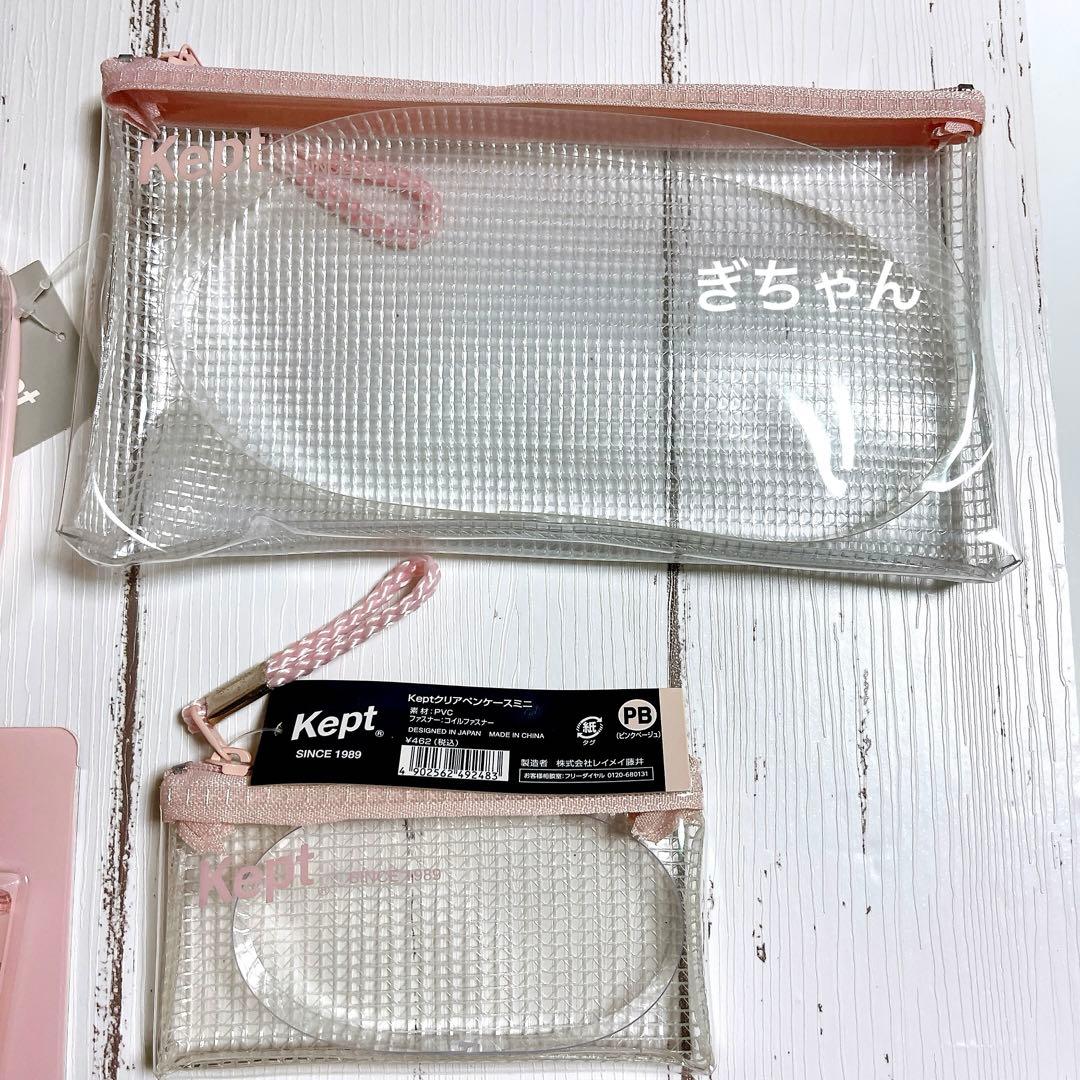 【完売品】　kept monograph ピンクベージュ　スモーキーピンク8点