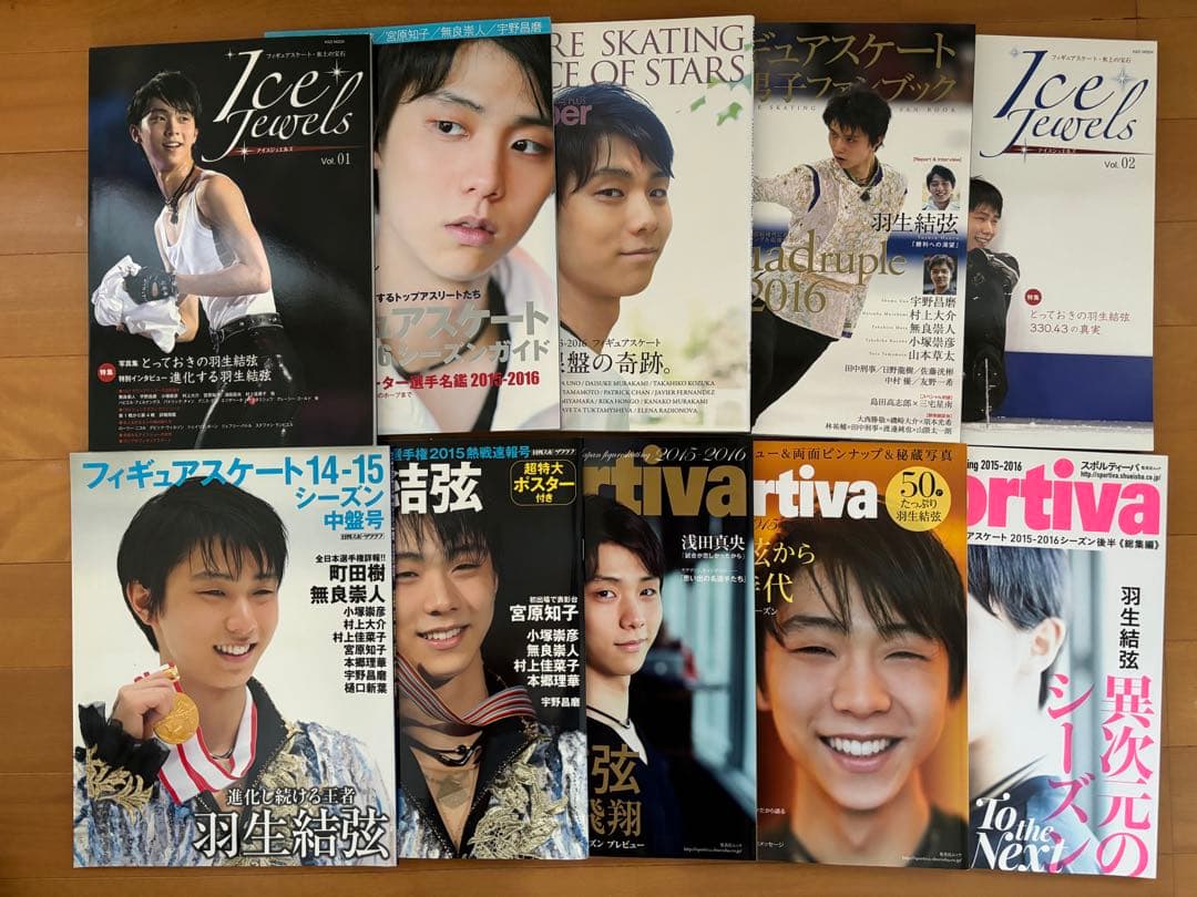羽生結弦さん 新聞 書籍 グッズ まとめ売り