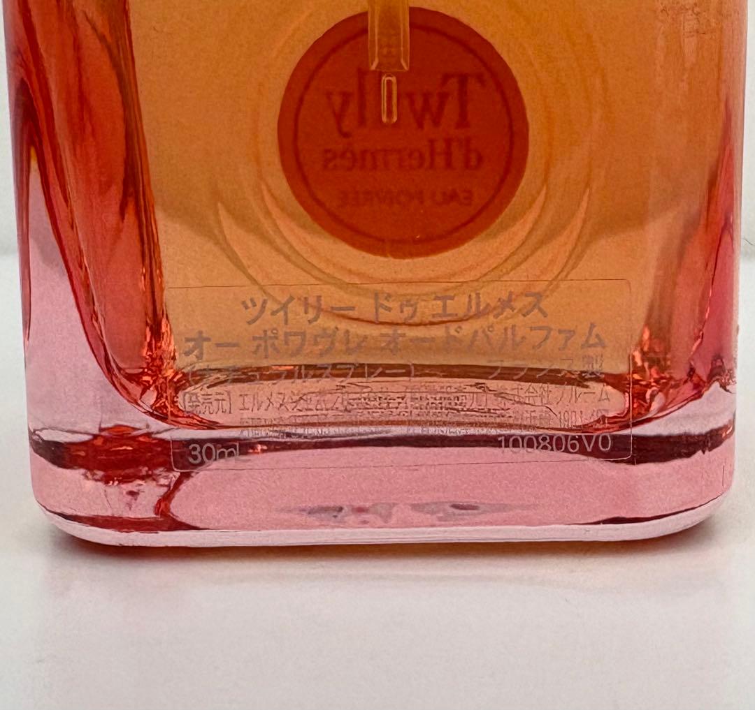 【30ml】twilly d'HERMES eau poivree EDP
