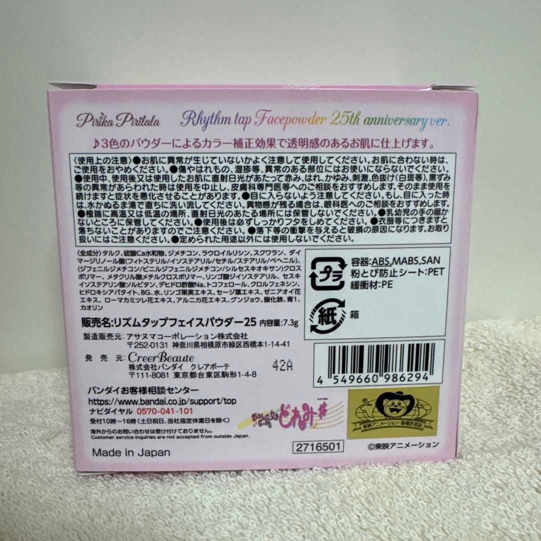 おジャ魔女どれみ　フェイスパウダー2点セット