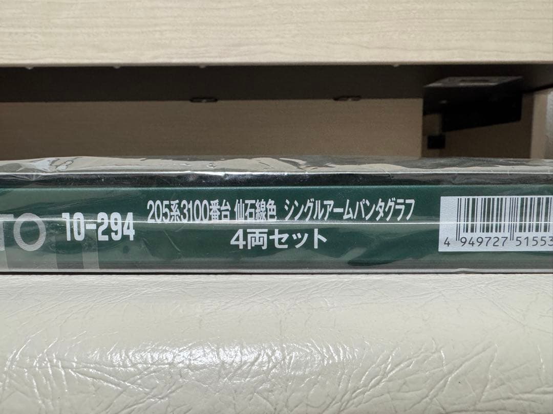 KATO 10-294 205系3100番台仙石線色4両セット Nゲージ