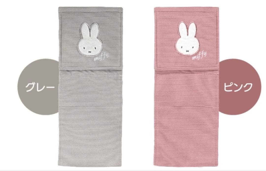 2日迄大特価　ピンク色　ディックブルーナ　ミッフィー　トイレマットセット　新品