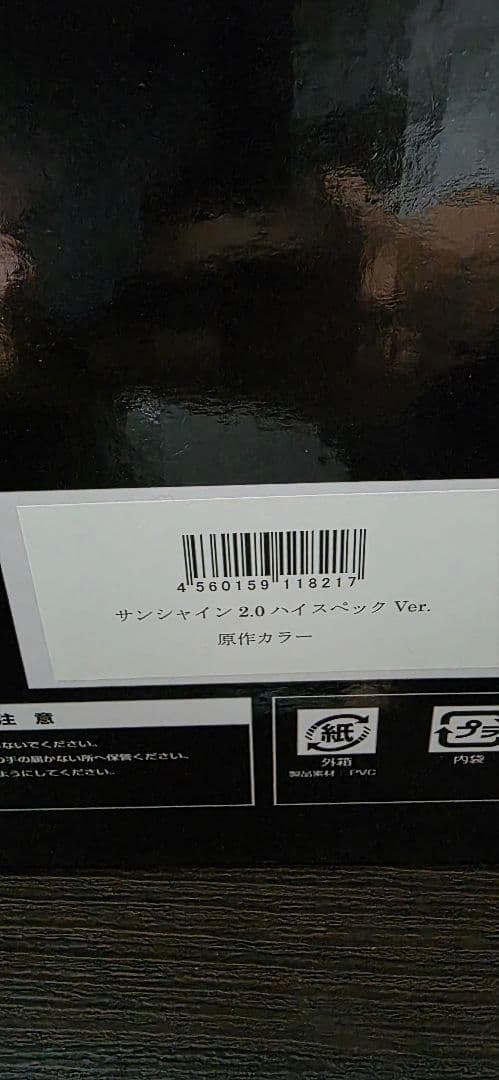 キン肉マンccp　サンシャイン　原作カラー　ハイスペック