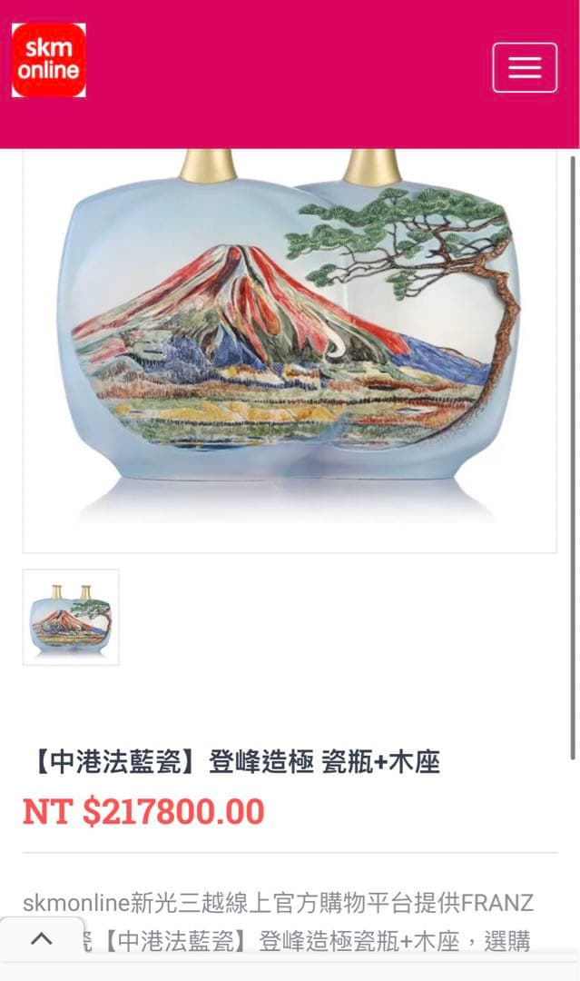 Franz Collection 登峰造極 瓷瓶