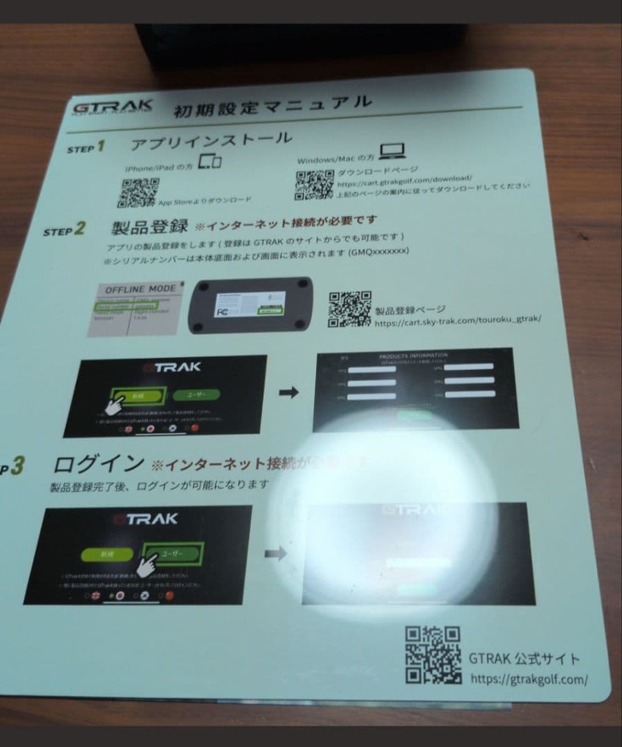 たかし専用　GTRAK 　弾道測定機