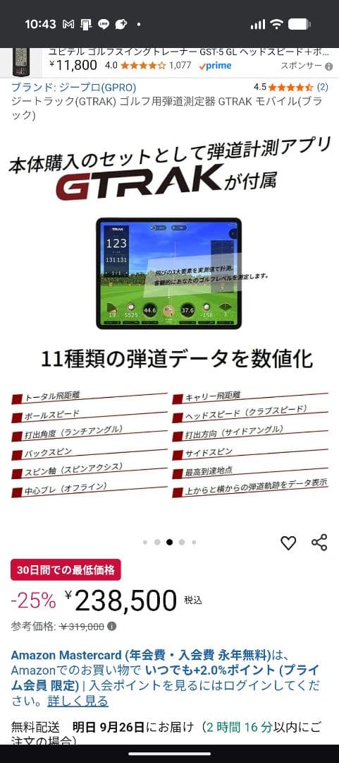 たかし専用　GTRAK 　弾道測定機