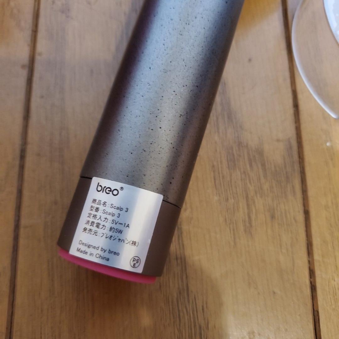 breo 純正 Scalp 3 USB-C　電動頭皮ブラシ　ヘッドスパ　頭皮ケア
