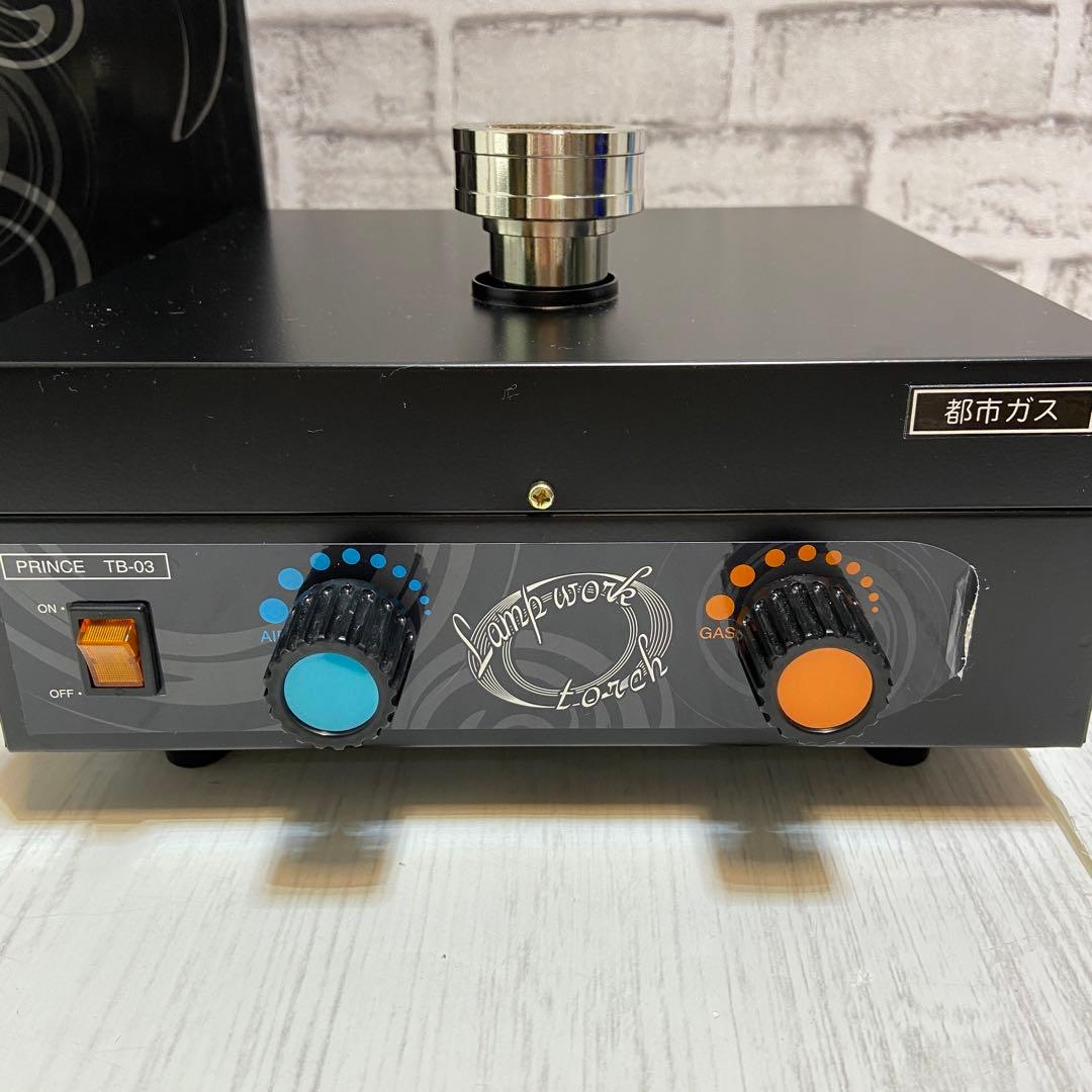【美品】PRINCEランプワークトーチTBー03 都市ガス