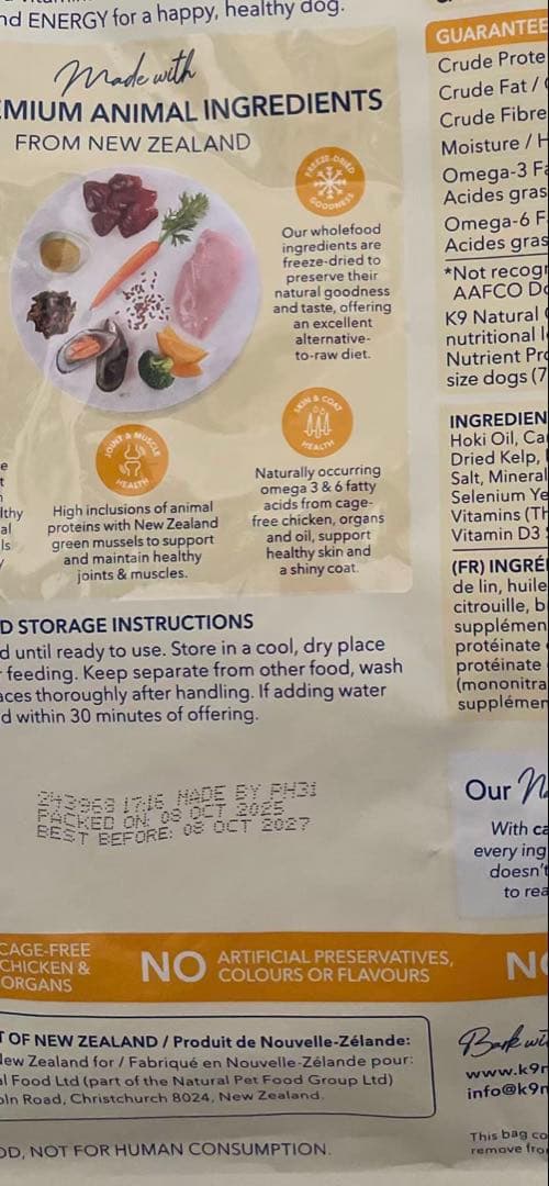 K9 Natural チキン フレーズ 500g*2袋セット