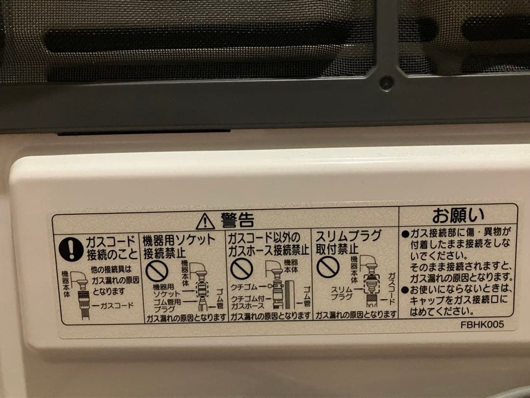 【美品・使用5回未満】GFH-4006S-W5 ガスファンヒーター　LPガス対応