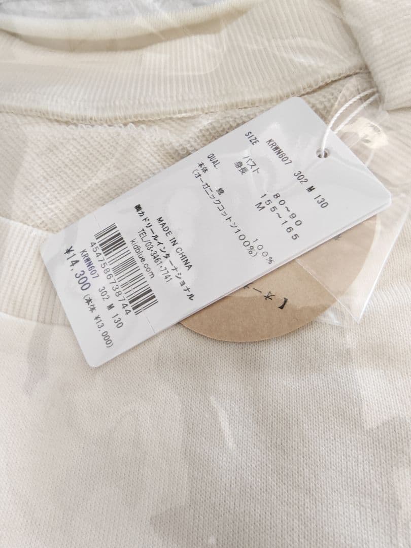 キッドブルー2026福袋 ウェア・グッズアイテム3〜4点セット