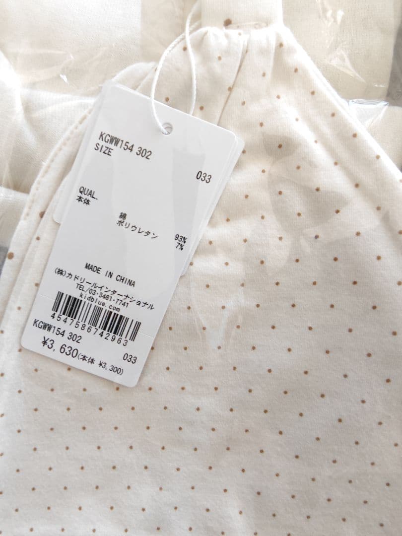 キッドブルー2026福袋 ウェア・グッズアイテム3〜4点セット