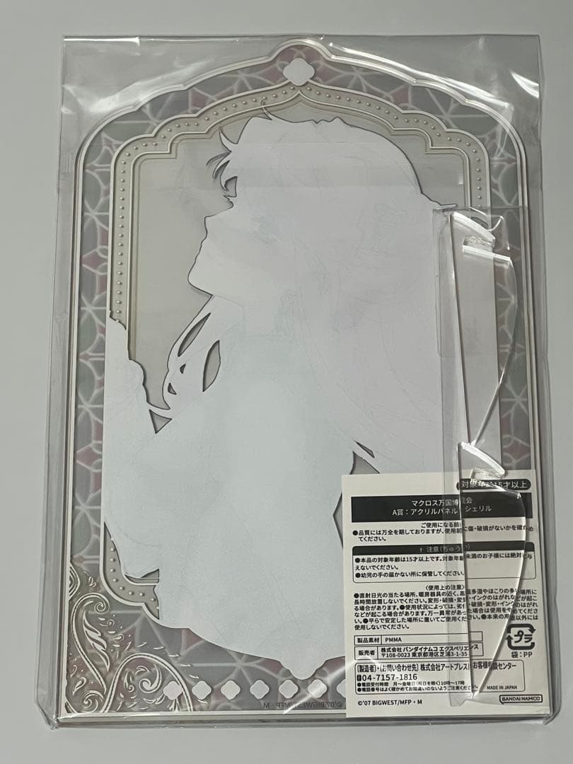 マクロス万国博覧会 アクリルパネルA賞 シェリル