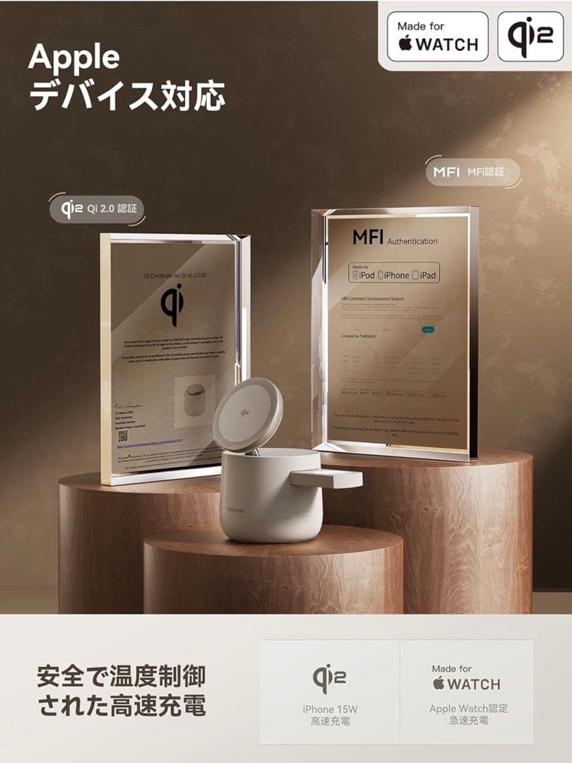新品 THREEKEY 4in1 MFI PSE認証 ワイヤレス充電器 おしゃれ