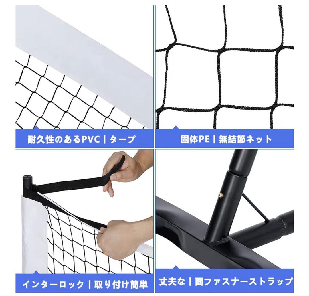 【新品】ピックルボールネット セット金属フレームスタンドと22ft
