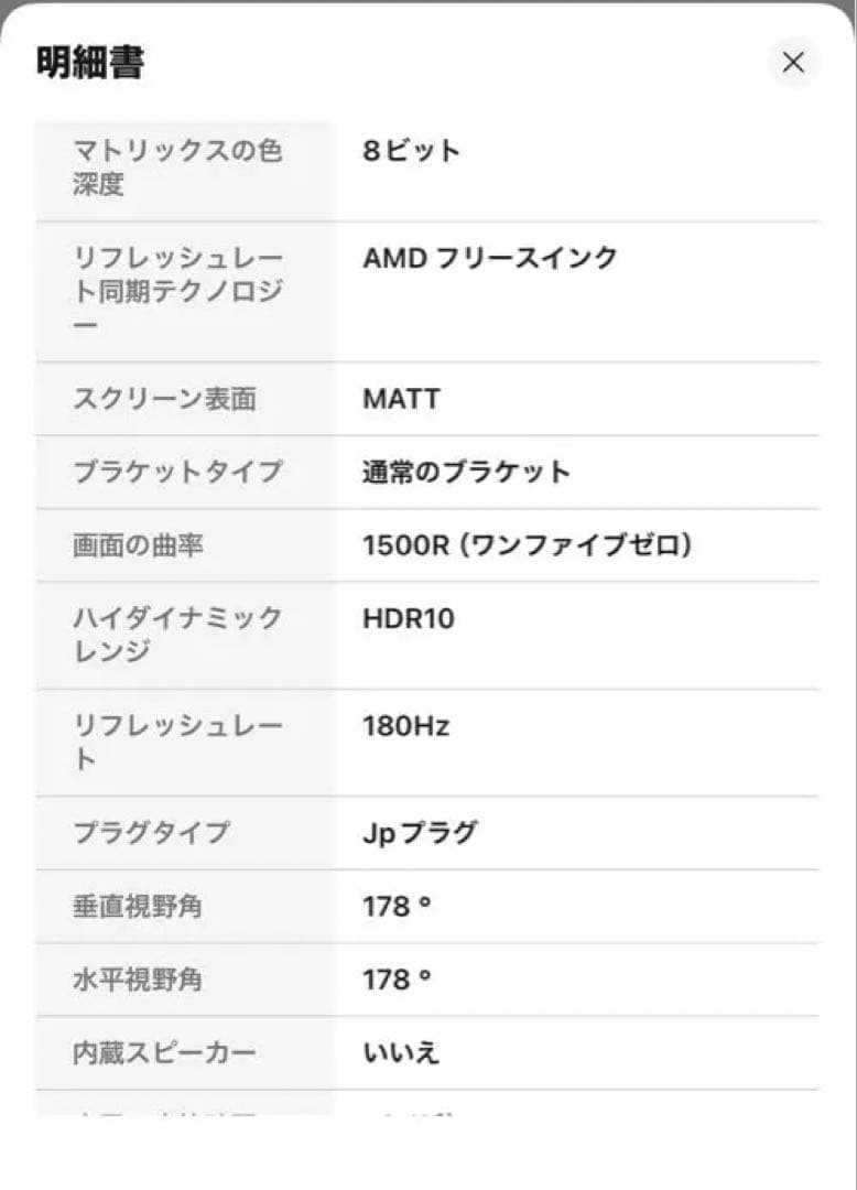 KTC27インチ 湾曲ゲーミングモニター WQHD 180Hz
