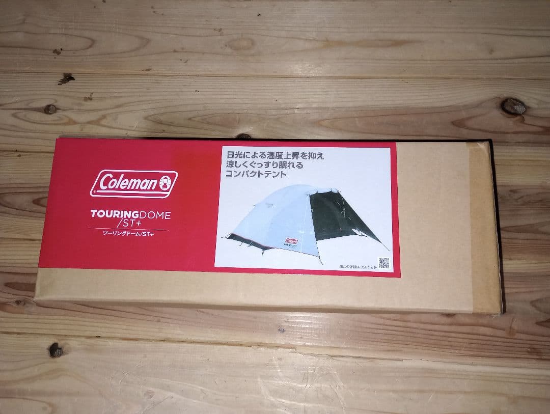 【ひろ】コールマン　ツーリングドーム STプラス