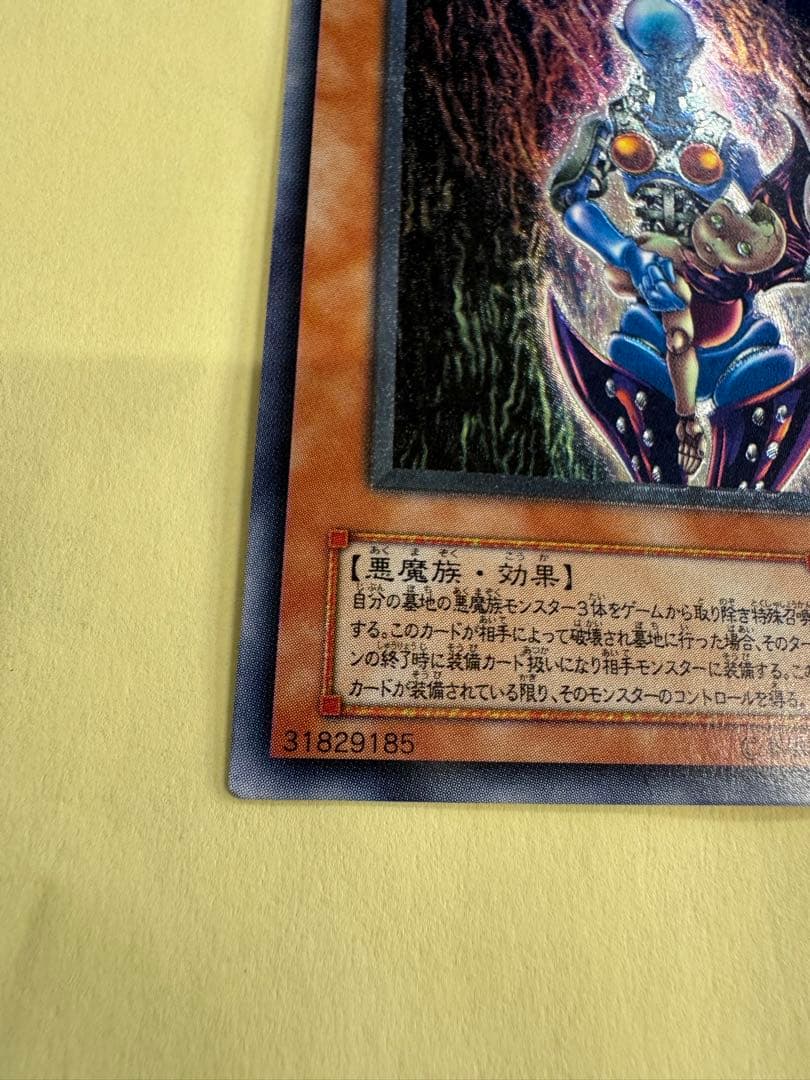 遊戯王　ダークネクロフィア　レリーフ　アルティメットレア