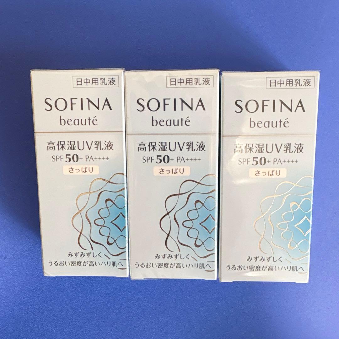 新品 3本 まとめ売り SOFINA beauté高保湿ＵＶ乳液　さっぱり