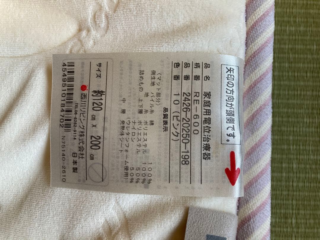 Re:care 電気毛布 西川リビング　セミダブル