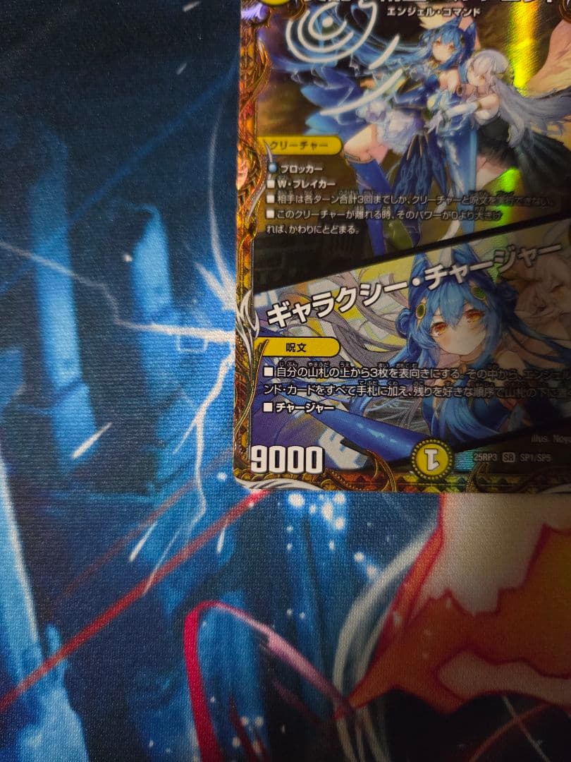 支配の精霊ペルフェクト ギャラクシーチャージャー　金トレジャー