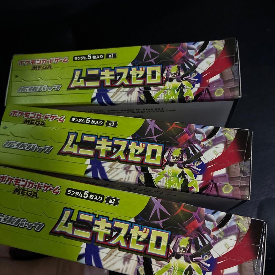 ポケモンカードゲーム　MEGA 拡張パックムニキスゼロ　3ボックス シュリなし