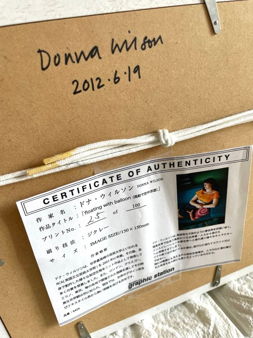 DONNA WILSON 絵画 風船で空中散歩 シリアルナンバー サイン入り