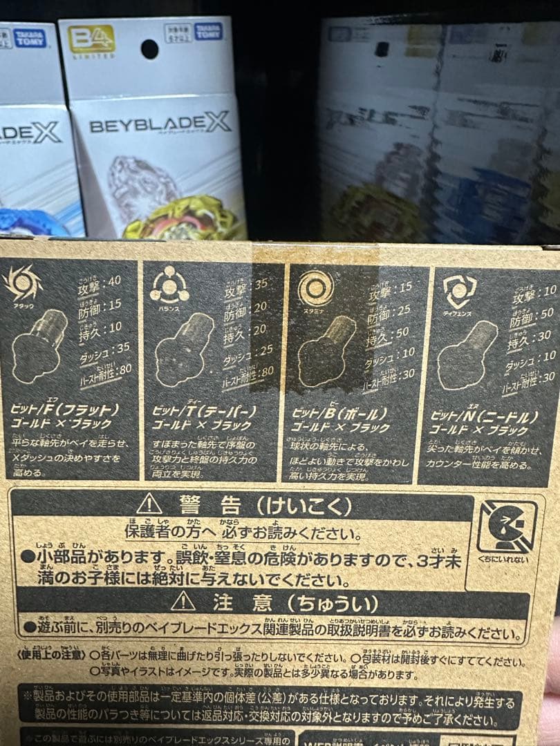 激レア‼️ベイブレードX 11個セット‼️