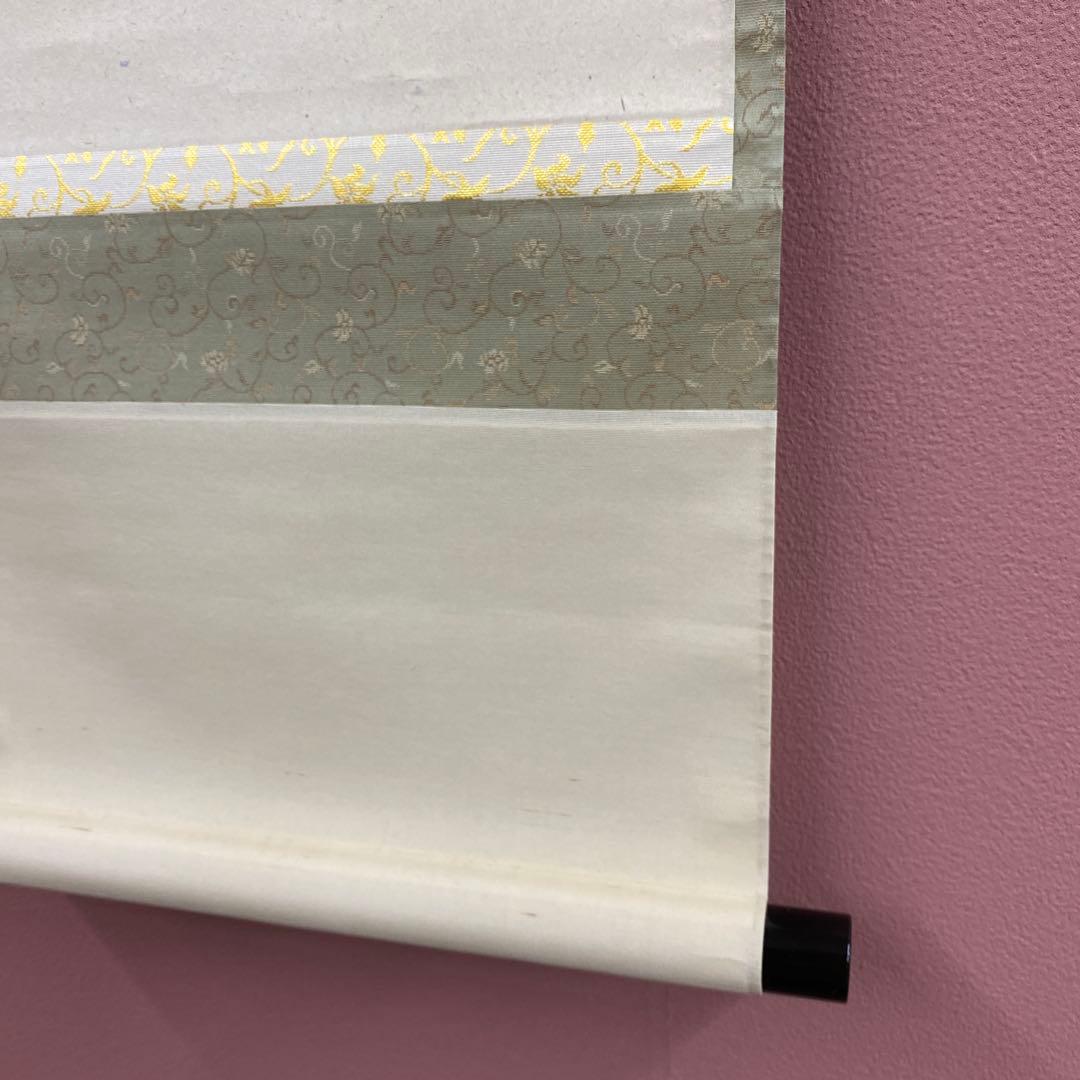 美品 掛け軸 宝林寺 福本積応作「和敬清寂」共箱 禅語 年中掛け