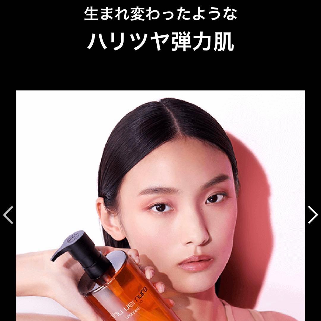 シュウウエムラ アルティム8 スブリム クレンジング オイル 450ml